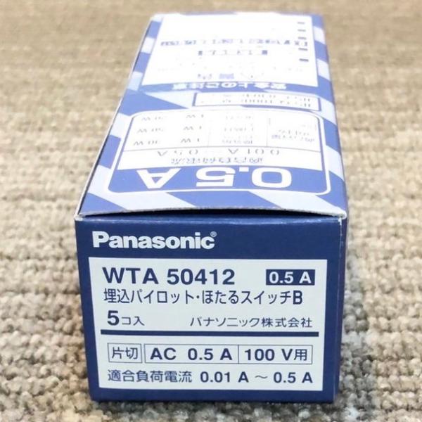 WTA50412 5個入1箱 在庫限り パナソニック Panasonic アドバンスシリーズ 埋込パイロット ほたるスイッチB 片切 0.5A 2026年製 管62144