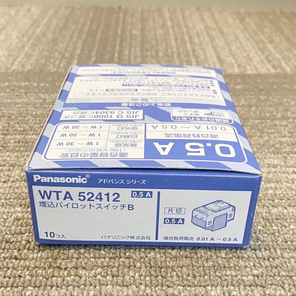 WTA52412 10個入1箱 在庫限り パナソニック Panasonic アドバンスシリーズ 埋込パイロットスイッチB 片切 0.5A 2026年製 管59655