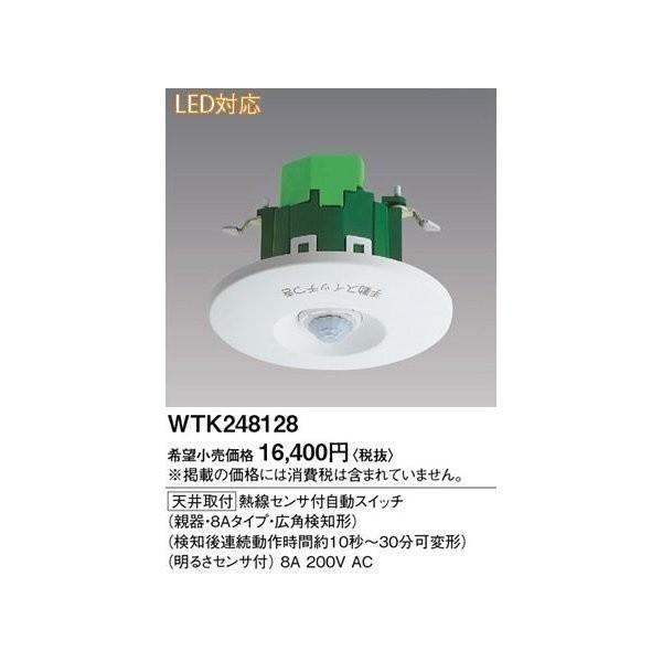 WTK248128 在庫限り パナソニック Panasonic 熱線センサ付自動スイッチ