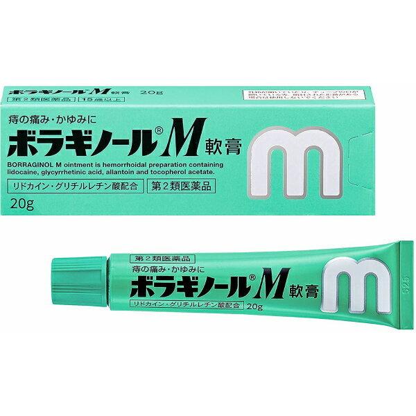 【第2類医薬品】 ボラギノールM軟膏 20g 4987123134828-J