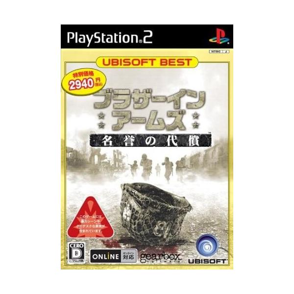 ユービーアイソフトベスト ブラザー イン アームズ 名誉の代償 Amazon.co.jp: ブラザー イン アームズ 名誉の代償 : Video Games