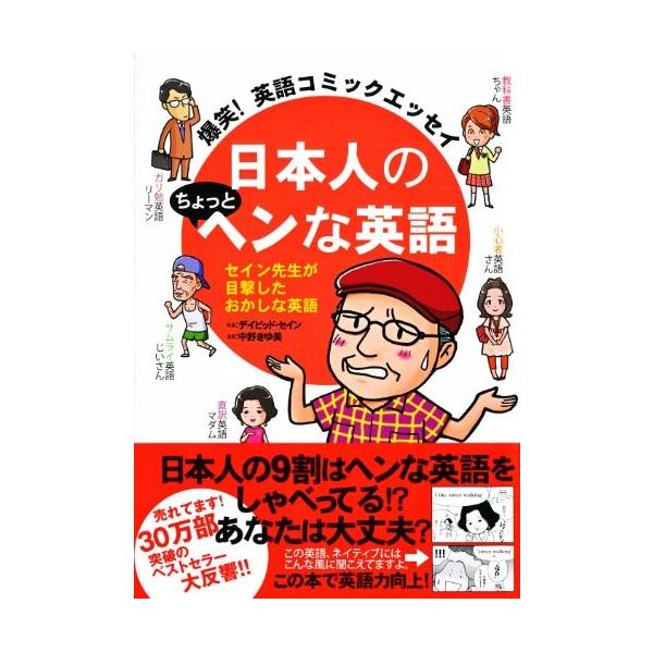 英語 コミック みんな探してる人気モノ 英語 コミック 本 雑誌 コミック