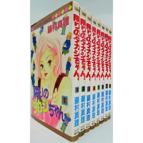 隣りのタカシちゃん 隣のたかしちゃん 全巻セット 全8巻セット 藤村真理 藤村 真理 送料無料 Buyee Buyee บร การต วกลางจากญ ป น ซ อจากประเทศญ ป น