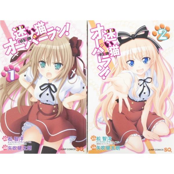 迷い猫オーバーラン 全巻セット 全2巻セット キャラナビブック ジャンプコミックス 矢吹健太朗 矢吹 健太朗 送料無料 Buyee Buyee 提供一站式最全面最专业现地yahoo Japan拍卖代bid代拍代购服务 Bot Online