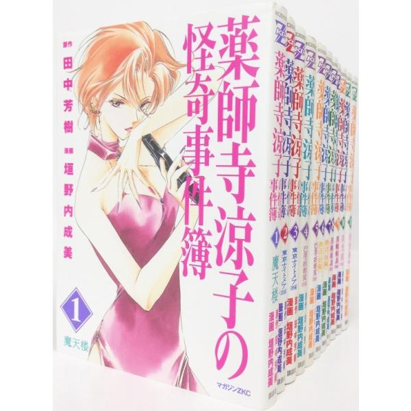 薬師寺涼子の怪奇事件簿 全巻セット 全11巻セット マガジンzkc 垣野内成美 垣野内成美 送料無料 Buyee Buyee 提供一站式最全面最專業現地yahoo Japan拍賣代bid代拍代購服務