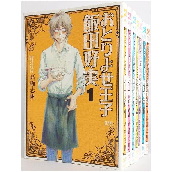 おとりよせ王子飯田好実 全巻セット 全7巻セット ゼノンコミックス  高瀬志帆 高瀬 志帆 作者:高瀬 志帆出版社:徳間書店コメント:当店の法人取引先または個人会員様から入荷した商品です。いずれもレンタルや漫画喫茶で使用されたものではありま...
