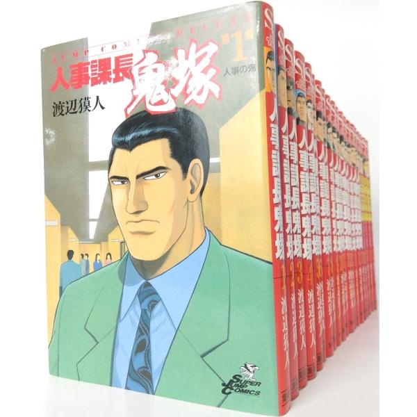 人事課長鬼塚 全巻セット 全巻セット ジャンプコミックスデラックス 渡辺獏人 渡辺 獏人 送料無料 Buyee Buyee Japanese Proxy Service Buy From Japan Bot Online