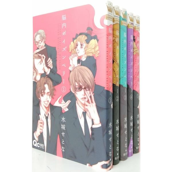 脳内ポイズンベリー 全巻セット 全5巻セット クイーンズコミックス 作者:水城 せとな出版社:集英社コメント:当店の法人取引先または個人会員様から入荷した商品です。いずれもレンタルや漫画喫茶で使用されたものではありません。ご注文確認後、土日...