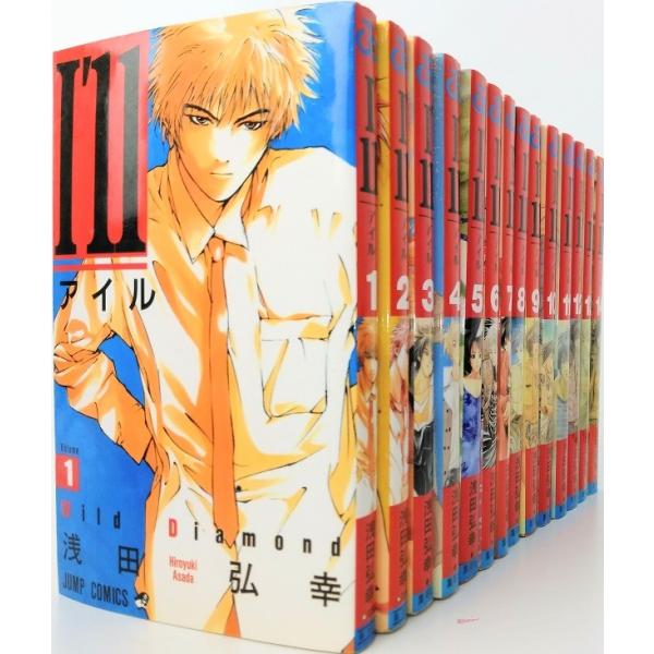 I'll 完全版　全巻セット 楽天市場】完全版 アイルの通販