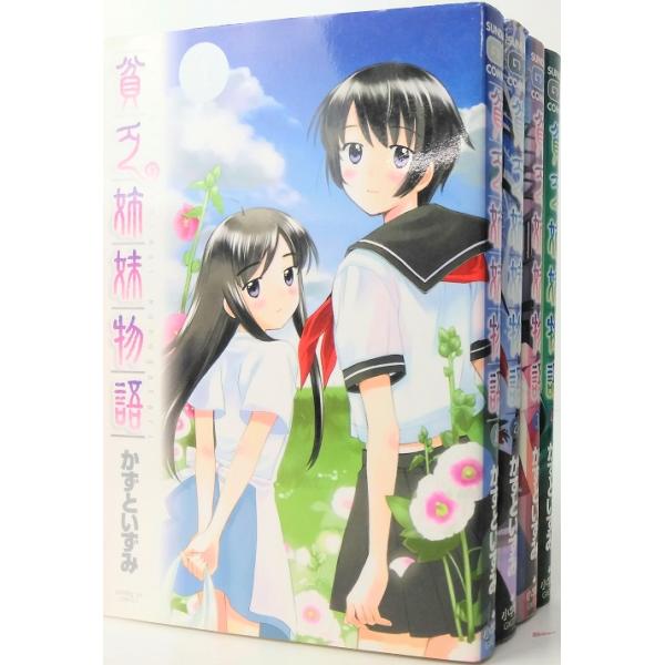 サンデーGX 2006年 7月号 貧乏姉妹物語 付録の着せ替えしおり付き Amazon.co.jp: 貧乏姉妹物語 1 (サンデーGXコミックス) : かずと