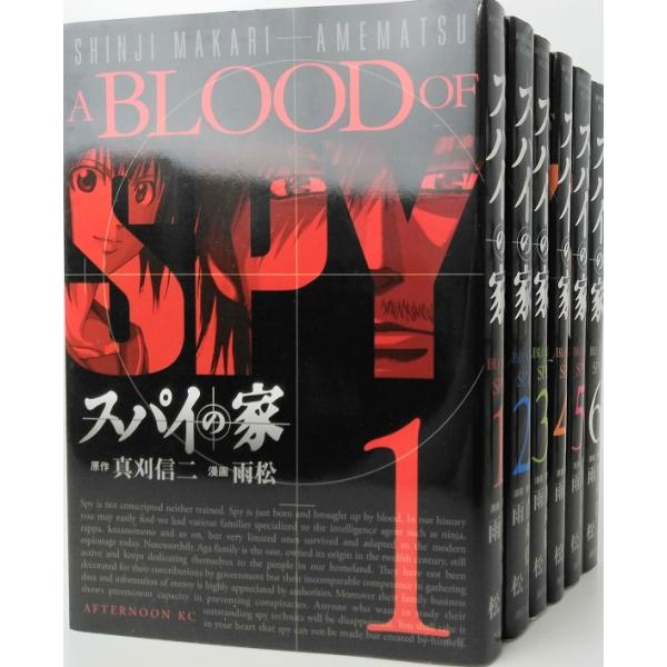スパイの家 A BLOOD OF SPY 全巻セット 全6巻セット アフタヌーンKC 雨松 雨松 作者:雨松出版社:講談社コメント:当店の法人取引先または個人会員様から入荷した商品です。いずれもレンタルや漫画喫茶で使用されたものではありませ...