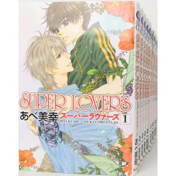 Super Lovers セット みんな探してる人気モノ Super Lovers セット 本 雑誌 コミック