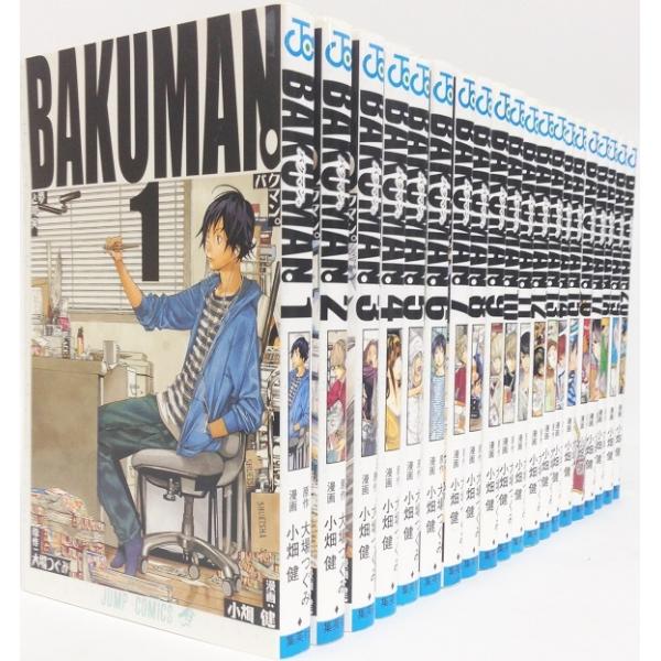 バクマン 全巻の価格と最安値 おすすめ通販を激安で