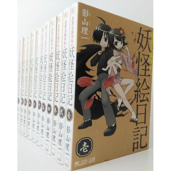 奇異太郎少年の妖怪絵日記 コミック みんな探してる人気モノ 奇異太郎少年の妖怪絵日記 コミック 本 雑誌 コミック