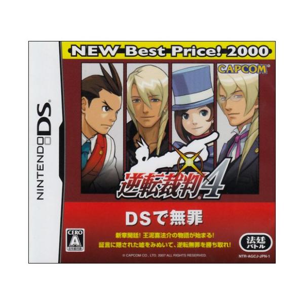 商品名:DS 逆転裁判4 NEW BestPrice2000 中古DS作者:カプコンコメント:当店の法人取引先または個人会員様から入荷した商品です。いずれもレンタルや漫画喫茶で使用されたものではありません。ご注文確認後、土日祝日を除き24時...