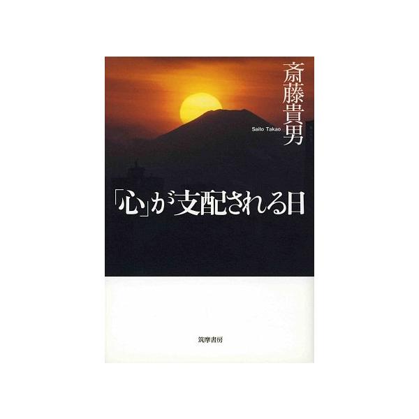 商品名:心が支配される日 斎藤貴男作者:斎藤 貴男コメント:当店の法人取引先または個人会員様から入荷した商品です。いずれもレンタルや漫画喫茶で使用されたものではありません。ご注文確認後、土日祝日を除き24時間以内に追跡可能な方法で出荷致しま...