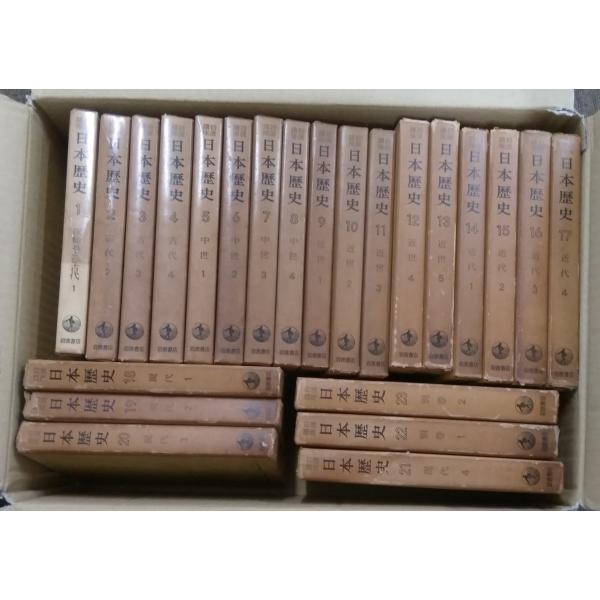 岩波講座日本歴史 全巻セット 1〜23巻セット : 23080-0007 : WEB書店 代理販売ドットコム - 通販 - Yahoo!ショッピング 岩波講座日本歴史 全巻セット 1〜23巻セット : 23080-0007 : WEB書店 代理販売ドットコム - 通販 - Yahoo!ショッピング