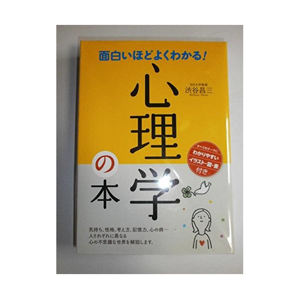 【中古】 渋谷昌三先生の幸福の方程式 幸せを解くカギは、あなたの心の中にある/ごま書房新社/渋谷昌三 中古】 渋谷昌三先生の幸福の方程式 幸せを解くカギは、あなたの