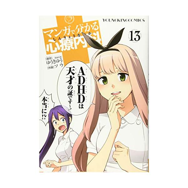 1364 マンガで分かる心療内科 1-27巻セット 原作 ゆうきそう 作画/M4 1364 マンガで分かる心療内科 1-27巻セット 原作 ゆうきそう