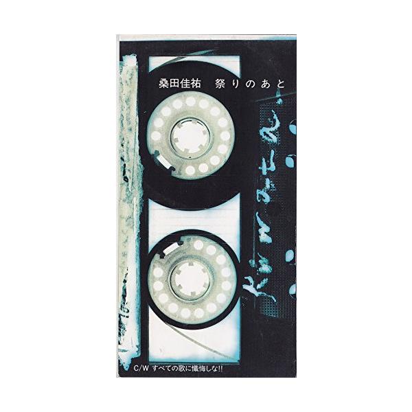 祭りのあと/桑田佳祐/中古CD : WEB書店 代理販売ドットコム - 通販