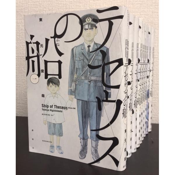 テセウスの船 全巻セット 専用 コミック】テセウスの船（全10巻） | 東元俊哉 |本 | 通販