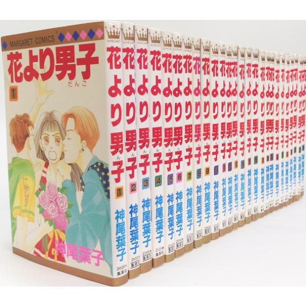 花より男子 大判 全巻セット 花より男子(だんご) 完全版 コミック 全20巻完結セット (集英社