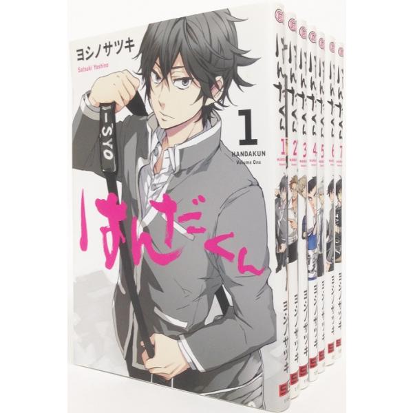 コミック】はんだくん/全巻セット/(全7巻)セット : WEB書店 代理販売