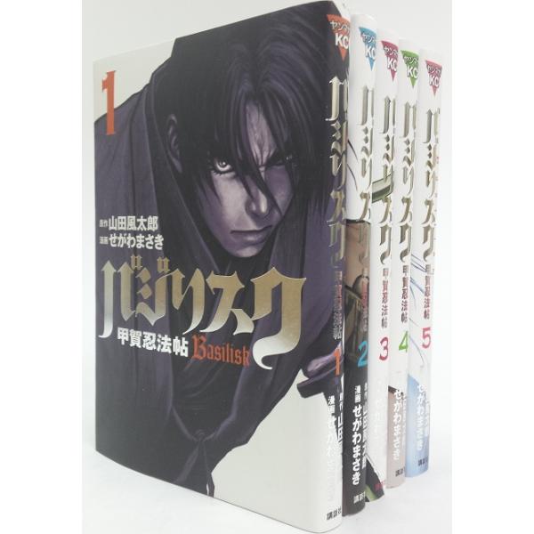 バジリスク 全巻 Amazon.co.jp: バジリスク 甲賀忍法帖 コミック 全5巻 完結