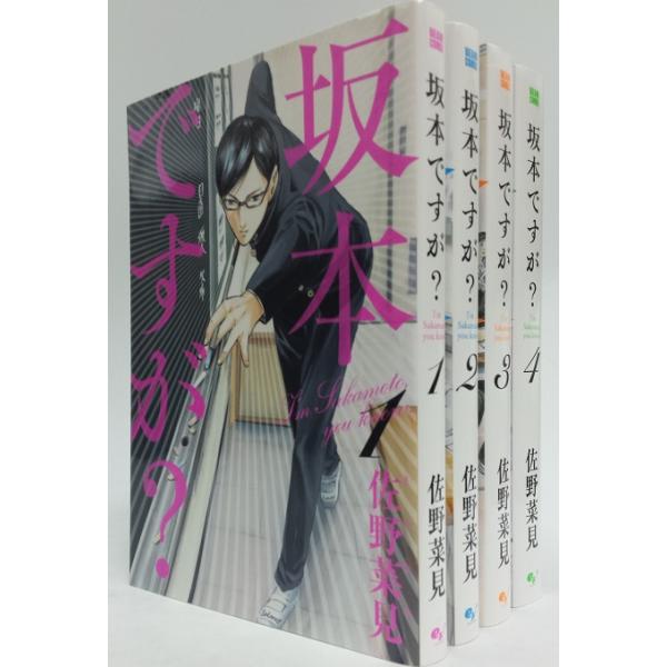 坂本ですが? 全巻セット　全4巻セット
