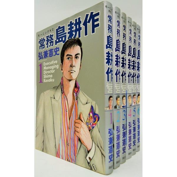 全巻セット】島耕作シリーズ 全92巻