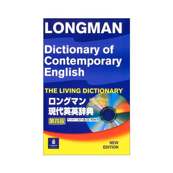 ロングマン読本 第二 講義 訳注 直訳注釈 和綴じ e13y109 日本国憲法を口語訳してみたら | 塚田 薫, 長峯 信彦 |本 | 通販 | Amazon
