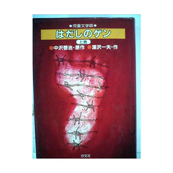赤座 憲久 かかみ野の空: 女王の時代 (こみね創作児童文学 20)