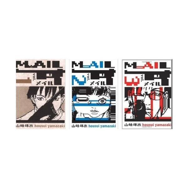 Mail 全巻セット 全3巻セット : WEB書店 代理販売ドットコム - 通販