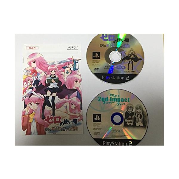 ゼロの使い魔~迷子の終止符と幾千の交響曲【新品未開封・限定版・PS2日本版】 81EZrhEEGhL._UF894,1000_QL80_.jpg