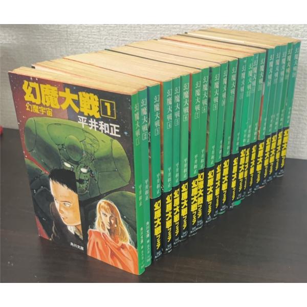 幻魔大戦　真幻魔大戦　新幻魔大戦　セット平井和正 新 幻魔大戦 【コミックセット】 | 石ノ森 章太郎, 平井 和正