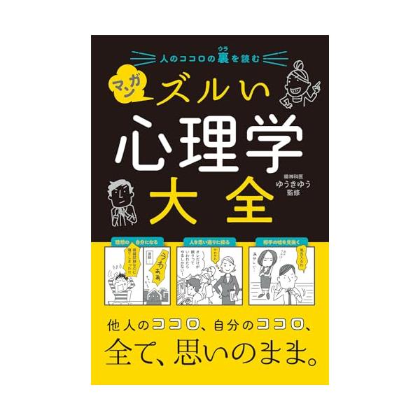 恐怖の世界大陰謀〈上〉 恐怖の世界大陰謀 (上) | デーヴィッド アイク, Icke,David, 繁