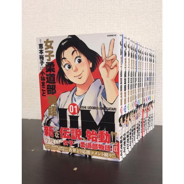 新装版 柔道部物語 全巻セット 女子柔道部物語り1-6巻セット（3〜6新品未開封 コミック】JJM 女子柔道部物語/全巻セット/(1〜15巻)セット/2023年8月
