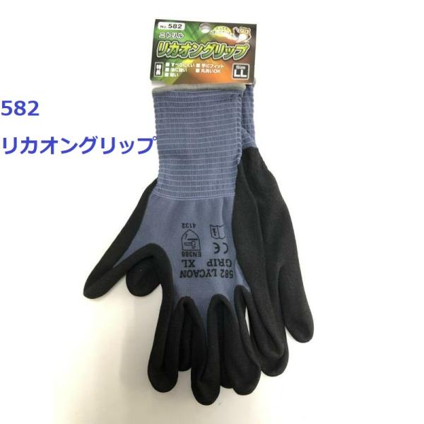 作業手袋リカオングリップ5 10双組ニトリルゴム王子ゴム Buyee Buyee 提供一站式最全面最專業現地yahoo Japan拍賣代bid代拍代購服務bot Online
