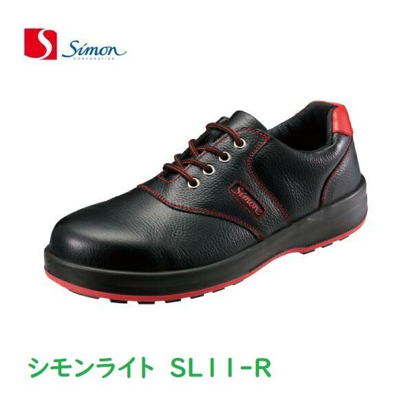 安全靴 シモンライト SL11-R 黒/赤 JIS規格 simon : 771596 : 作業服  