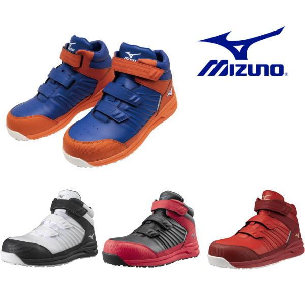 MIZUNO 安全靴 ハイカット ミズノ オールマイティ SS21H JSAA MIZUNO 安全靴 ハイカット ミズノ オールマイティ SS21H JSAA