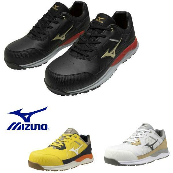 オールマイティ 安全靴 ミズノ HW11L F1GA2400 MIZUNO ミズノエナジー 
