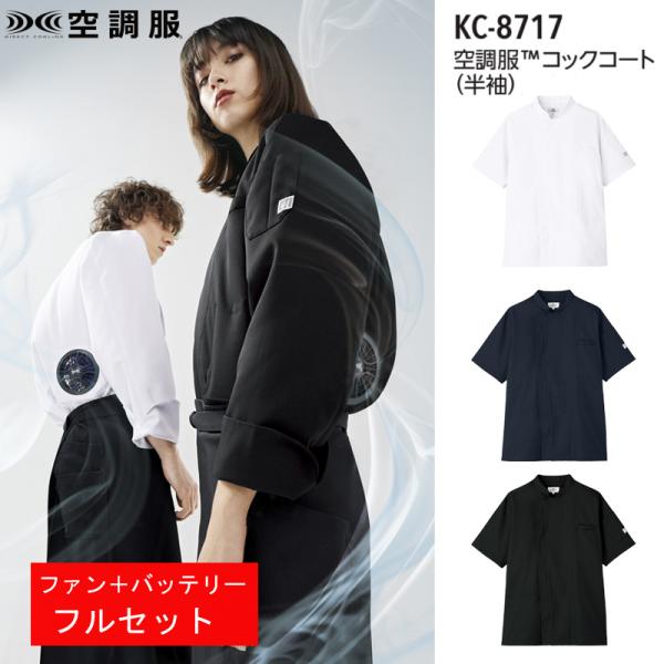 作業服 空調服ファン キッチン用品の人気商品 通販 価格比較 価格 Com