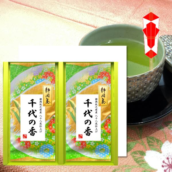 静岡 牧之原 産 望 ブランド 八十八夜 期間限定 千代の香 100g 2袋 化粧箱入 パック  お茶 日本茶 深蒸し茶 茶葉 煎茶 送料無料 新茶