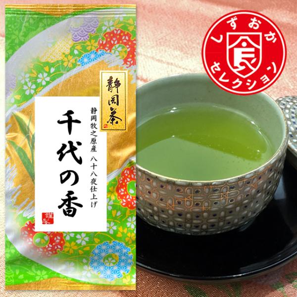 静岡 牧之原 産 望 ブランド 八十八夜 期間限定 千代の香 50g 袋 パック  お茶 日本茶 深蒸し茶 茶葉 煎茶 送料無料 新茶