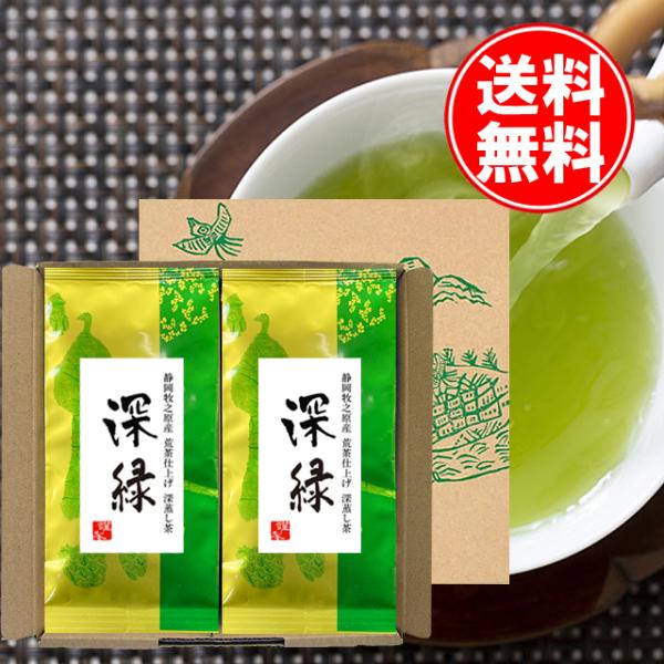 お祝い 贈り物に 静岡牧之原産深蒸し茶 ふるさと小包 深緑100ｇ10本セット
