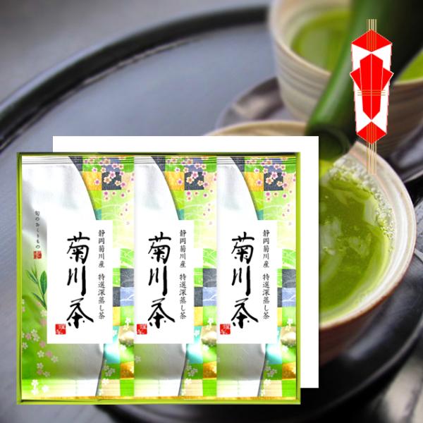 静岡 深蒸し茶 菊川茶 100g 3本 ギフト セットお茶 緑茶 深むし茶 新茶 煎茶 日本茶 国産 健康茶 静岡産 国産 茶葉 送料無料