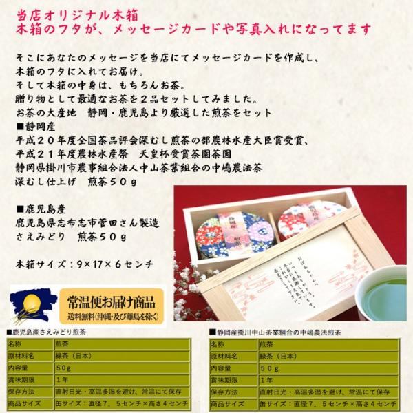 19お歳暮 お茶ギフト サプライズ 木箱のフタにメッセージカードが入る あなただけのオリジナル煎茶２缶入りギフト 常温商品 送料無料 Buyee Buyee 提供一站式最全面最專業現地yahoo Japan拍賣代bid代拍代購服務 Bot Online