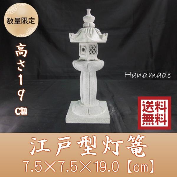 ミニ 灯篭 石灯籠 置物 御影石 石製 石造 盆栽 盆景 添景 箱庭 ジオラマ ミニ石灯篭
