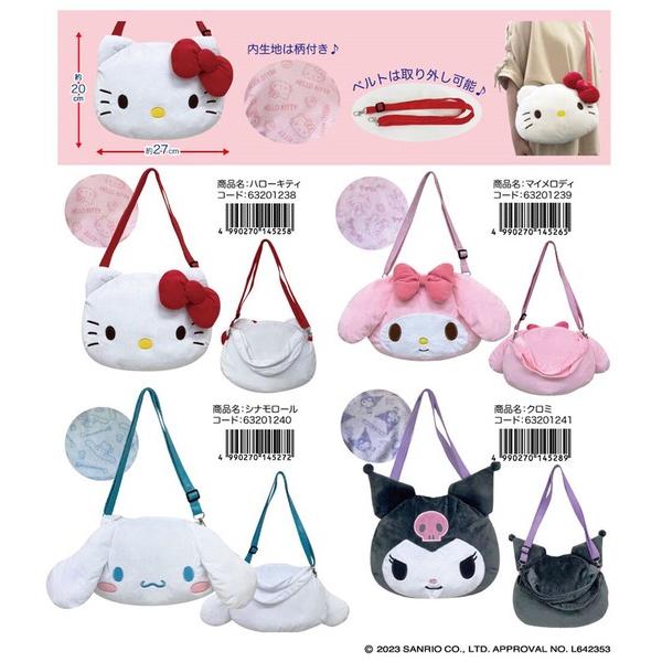 サンリオ - 【レア】ハローキティ　ポシェット サンリオ ハローキティ ぬいぐるみポシェット 4種セット