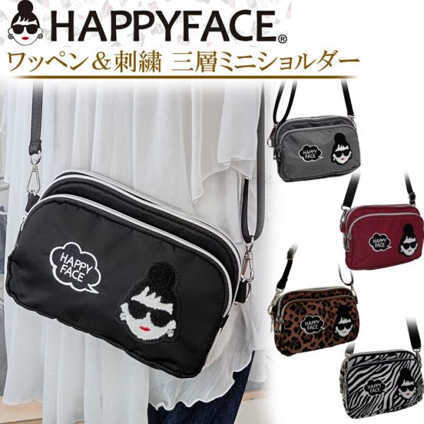 HAPPYFACE ハッピーフェイス レディエマシリーズの三層身ミニ